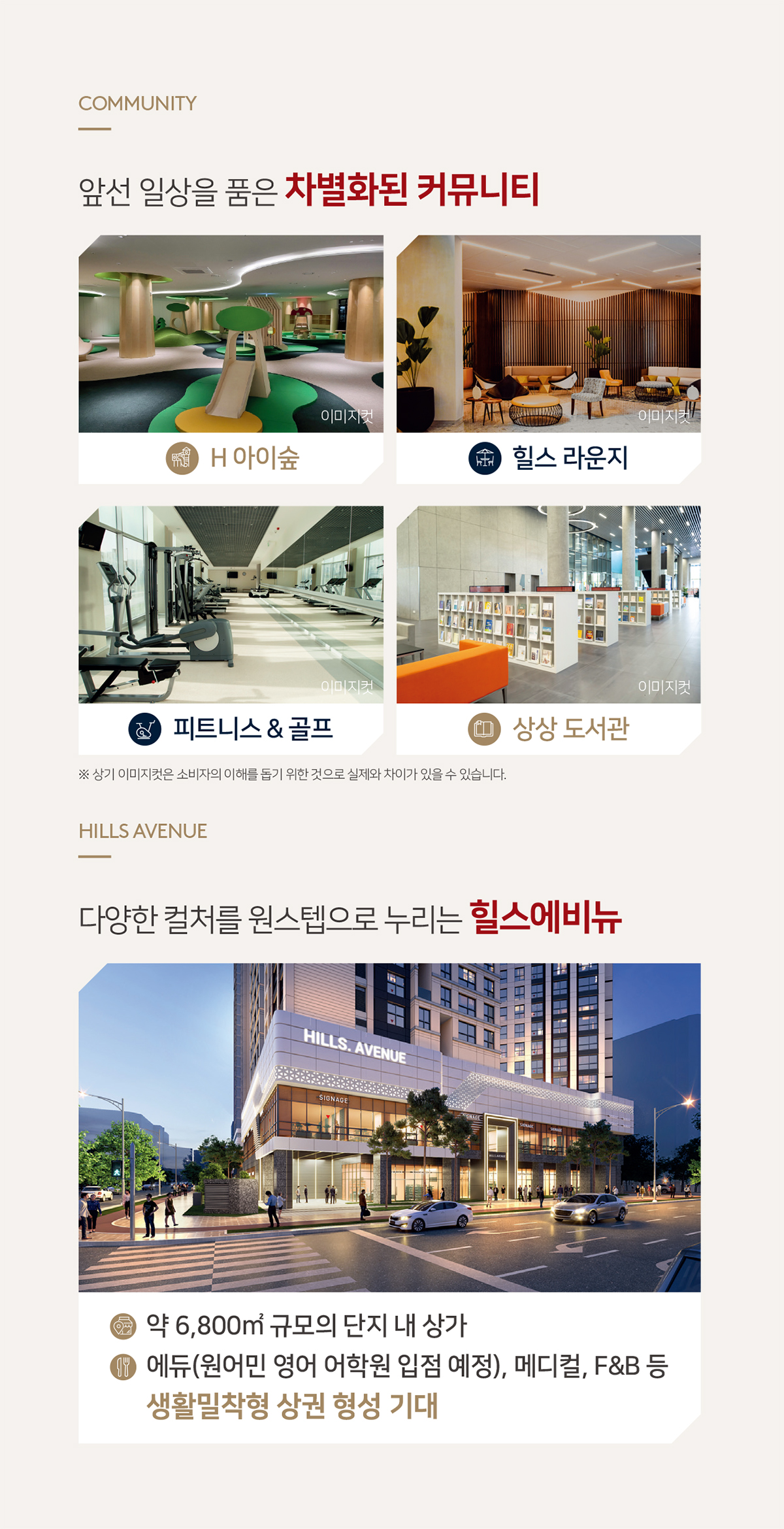 둔산_힐스테이트_모델하우스_커뮤니티.jpg