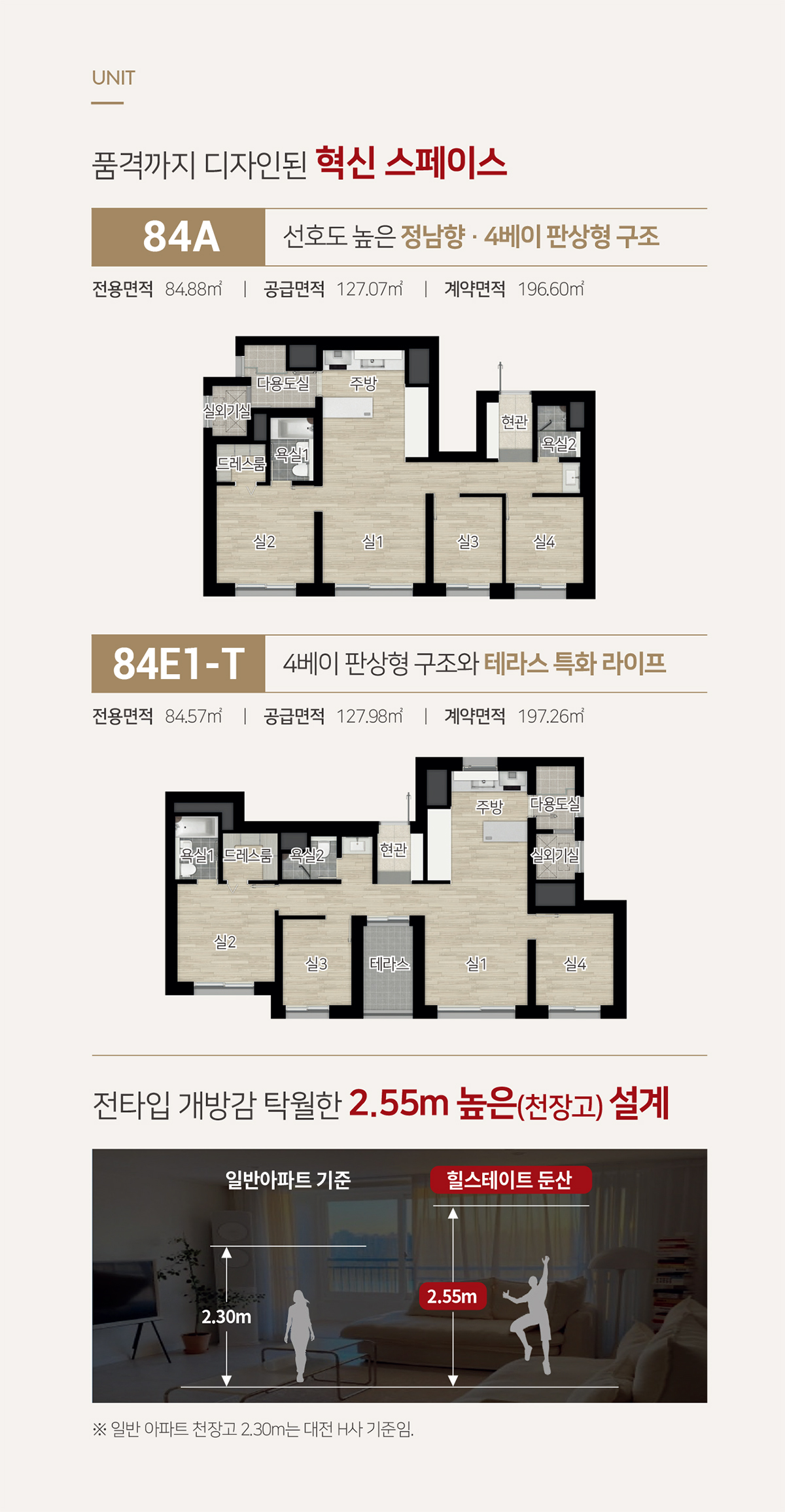 둔산_힐스테이트_모델하우스_평면도.jpg